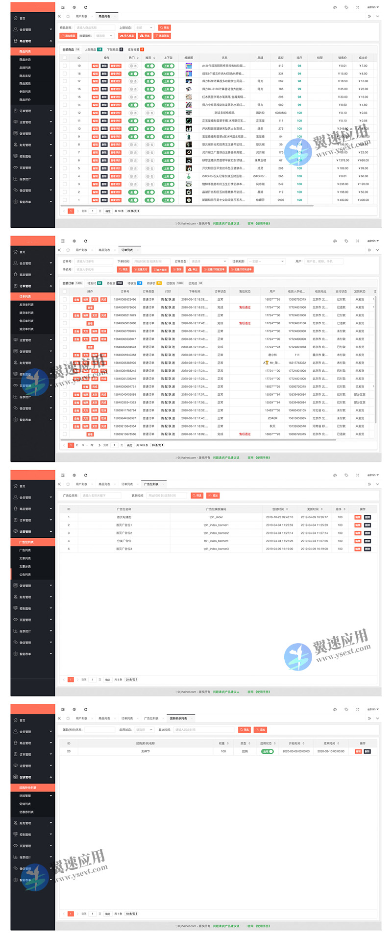 门店管理3.jpg 门店管理3.jpg