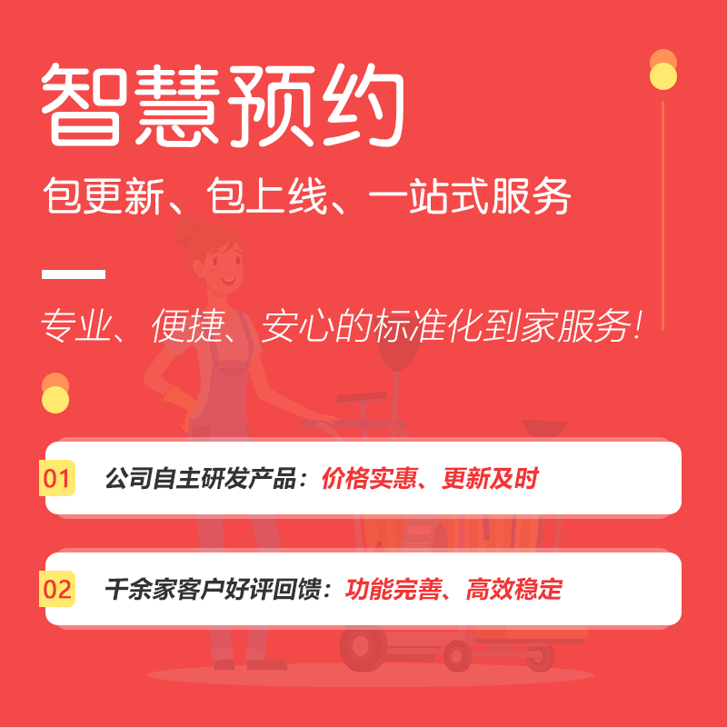 智慧预约小程序_01.png