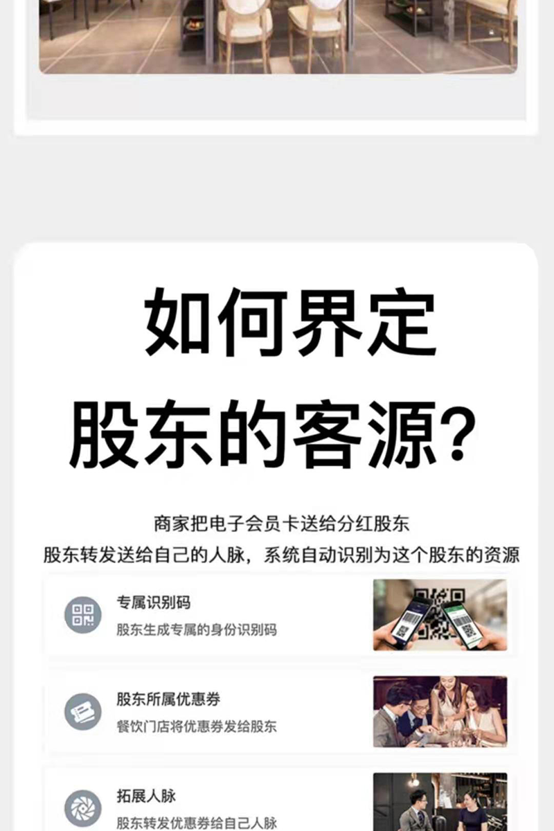 共享店铺演示配图d.png