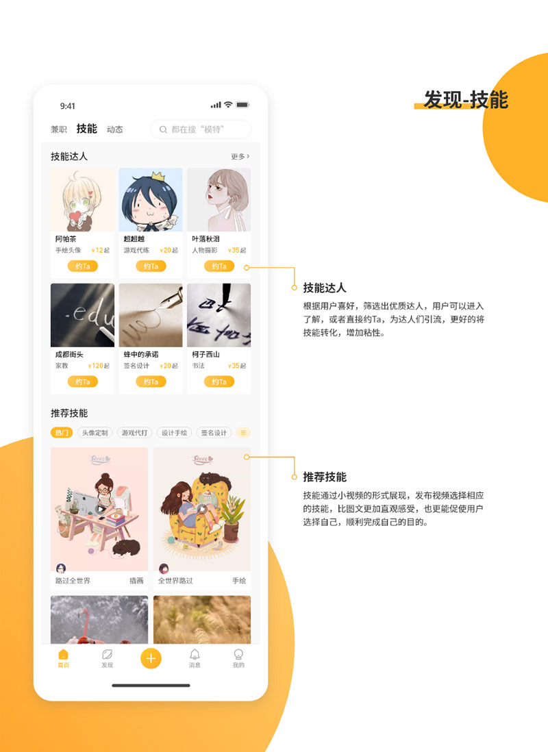 兼职平台详情3.jpg 兼职平台详情3.jpg