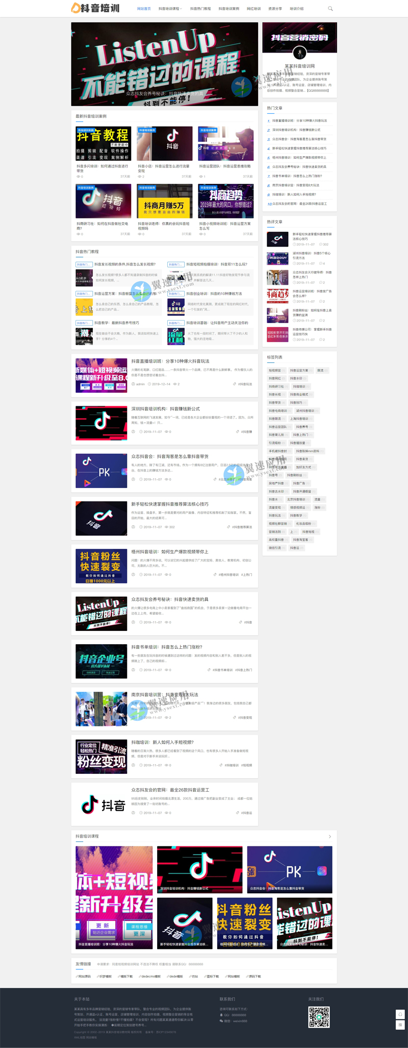 抖音新闻资讯网站图片.jpg 抖音新闻资讯网站图片.jpg