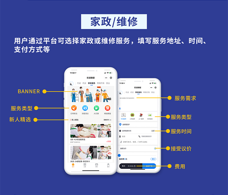跑腿详情页第4套7.png 跑腿详情页第4套7.png