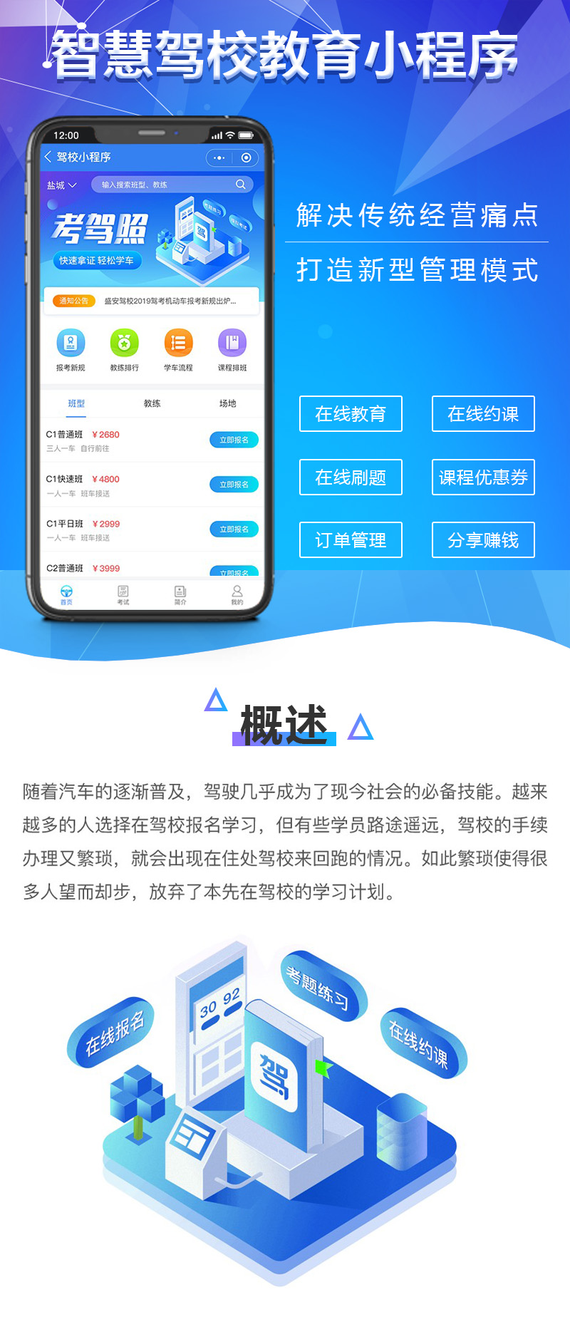 驾校教育1.jpg 驾校教育1.jpg