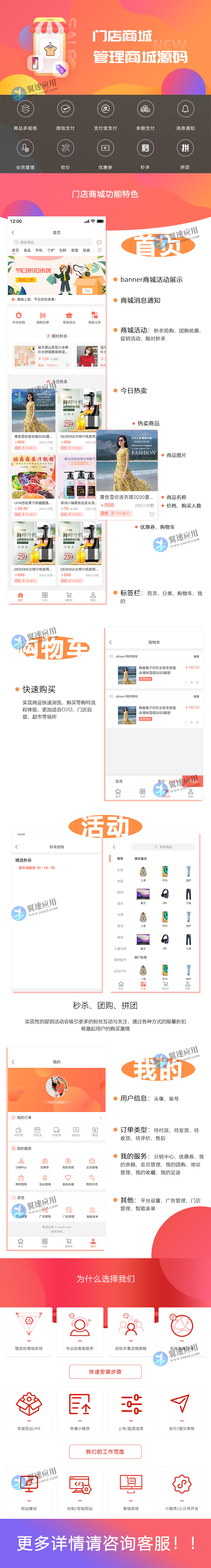 单用户商城.jpg 单用户商城.jpg