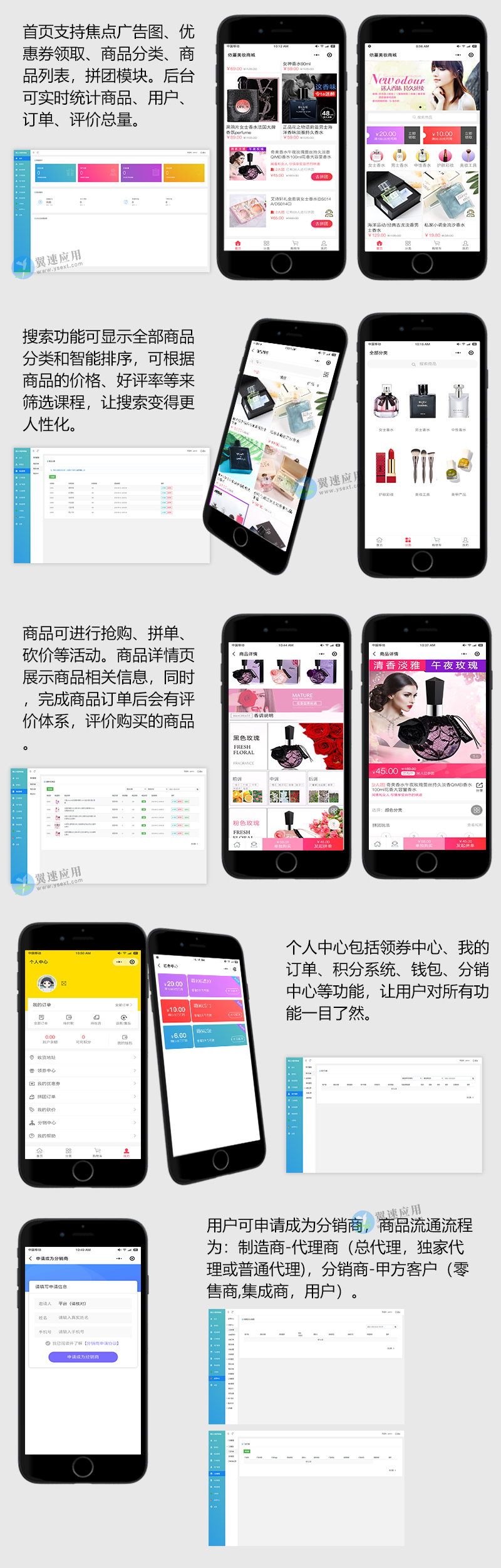 依蔓美妆小程序前端界面详情.jpg 依蔓美妆小程序前端界面详情.jpg